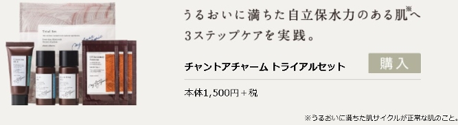 ネイチャーズウェイ情報について